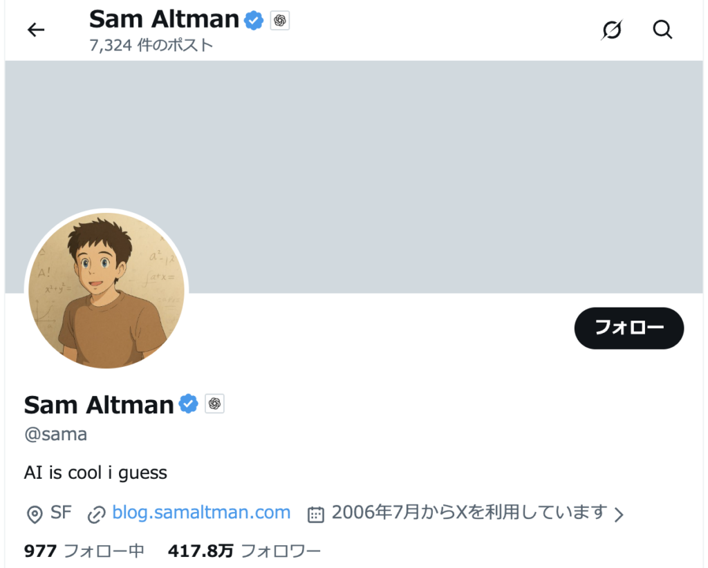 chatgpt ジブリ風に関する画像